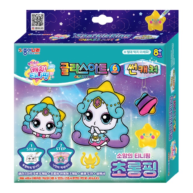 슈팅스타 캐치티니핑 글라스아트_초롱핑