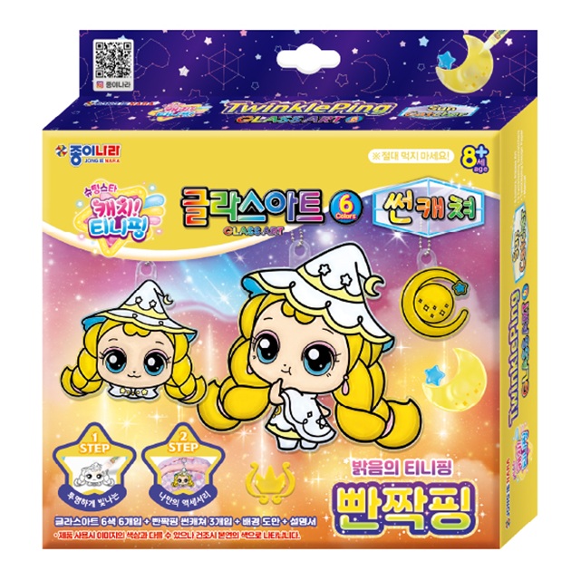 슈팅스타 캐치티니핑 글라스아트_빤짝핑