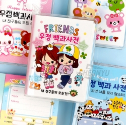 우정 백과사전 (랜덤발송)