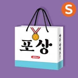 포상 종이쇼핑백_소형 (2개 1세트)