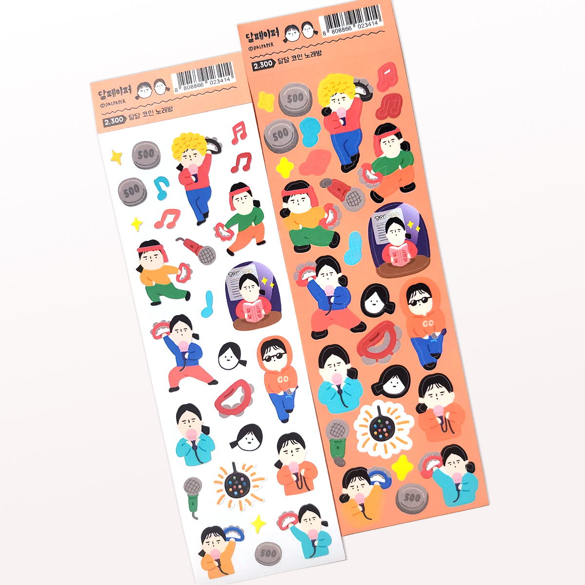 [달페이퍼] 달페이퍼 달달코인노래방 씰스티커