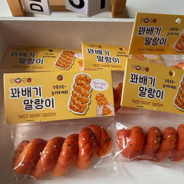 [말랑이] 꽈배기 말랑이