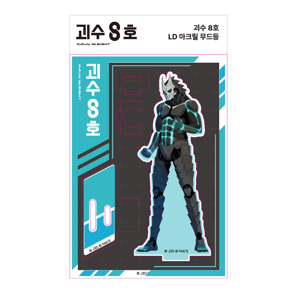 [대원씨아이] 괴수 8호 LD 아크릴 무드등