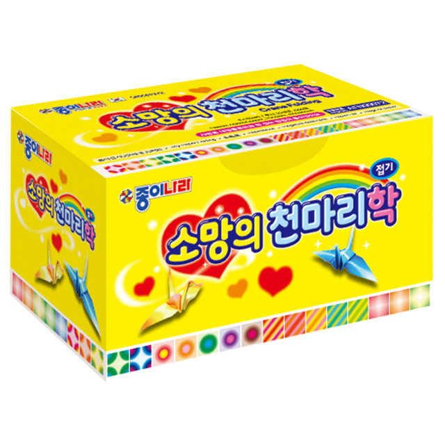 [종이나라] 5000 소망의 천마리 학접기