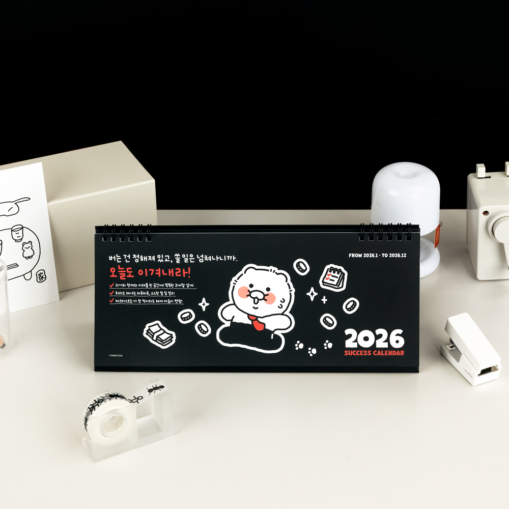 춘식이 라이프이즈하드 2026 한눈에 3개월 탁상 캘린더
