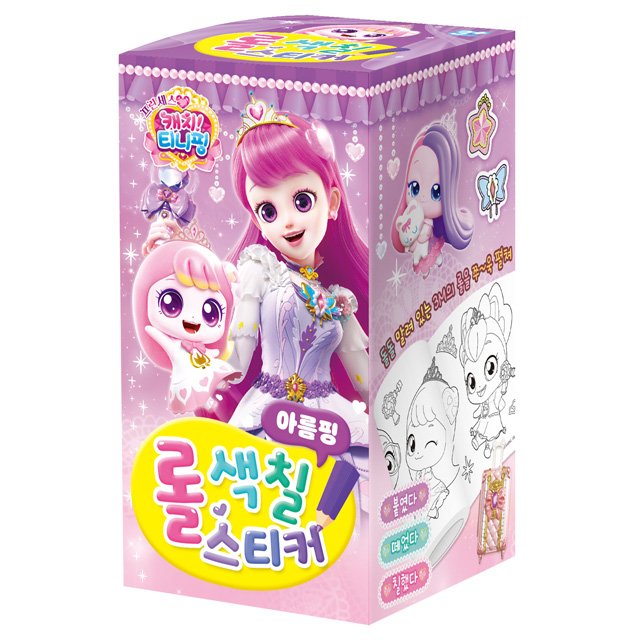 프린세스 캐치티니핑 롤 색칠스티커_아름핑