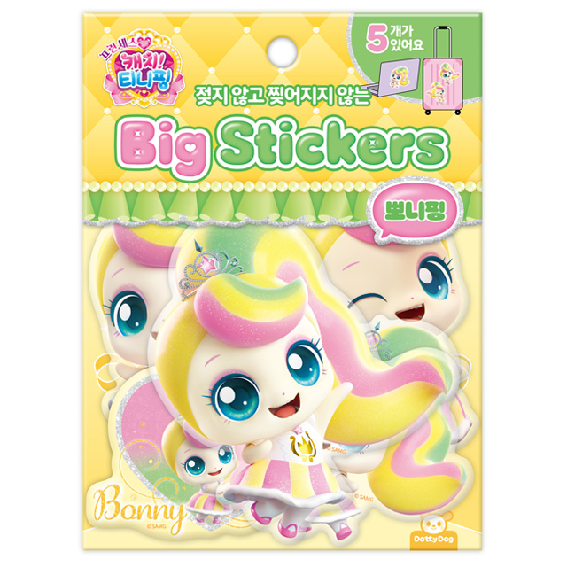 프린세스 캐치티니핑 빅스티커_뽀니핑