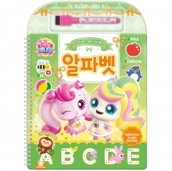 프린세스 캐치티니핑 썼다 지웠다_알파벳