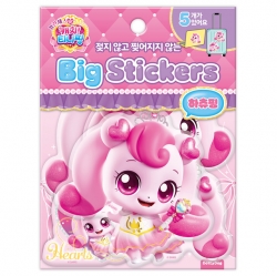 프린세스 캐치티니핑 빅스티커_하츄핑