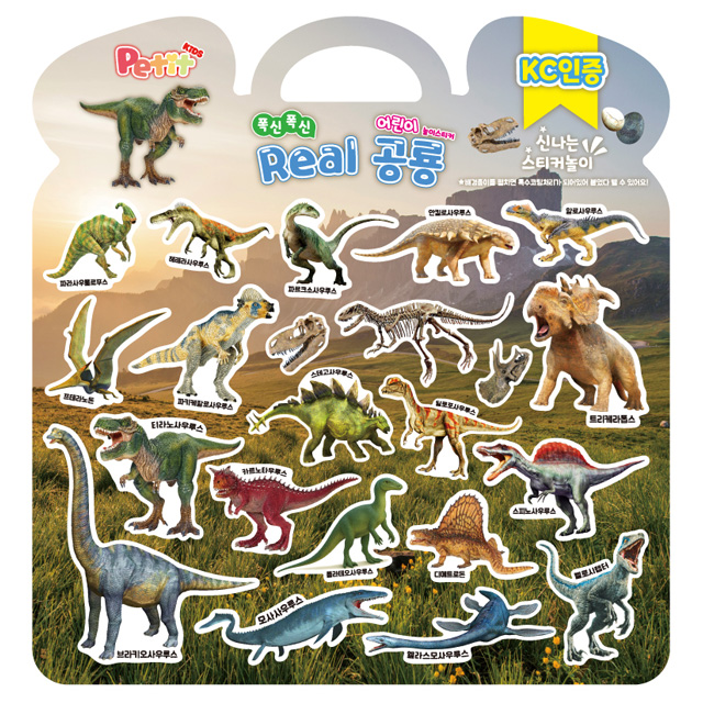 [쁘띠팬시] 폭신폭신 어린이 놀이스티커_리얼 공룡