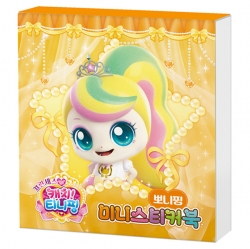 프린세스 캐치티니핑 미니스티커북_뽀니핑