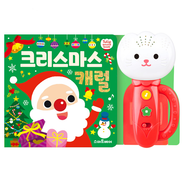 튤립 크리스마스 캐럴 사운드북