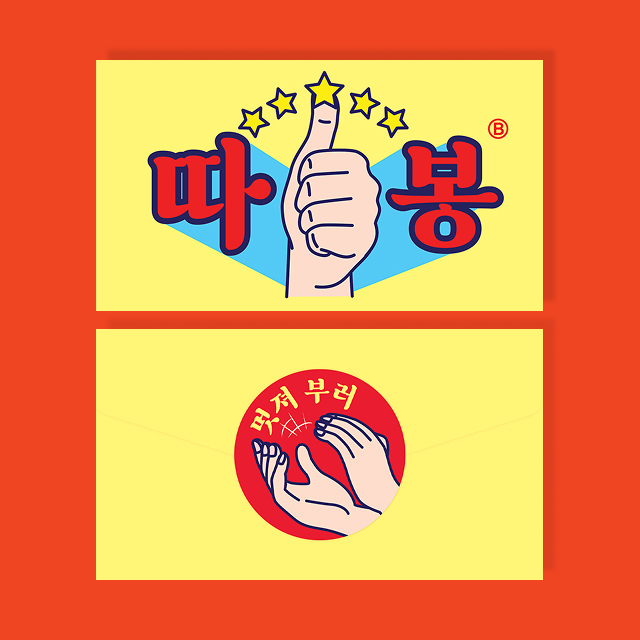 따봉 봉투 카드