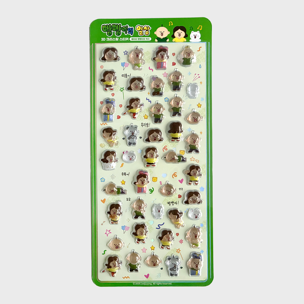 3D크리스탈 스티커 봉봉드롭 빵빵이와 옥지