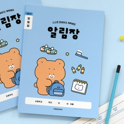 초등 개구쟁이 저학년 알림장 3권 (1-2 넓은 칸 120g 내지)