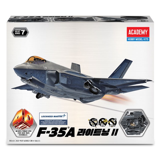 4D키트 F-35A