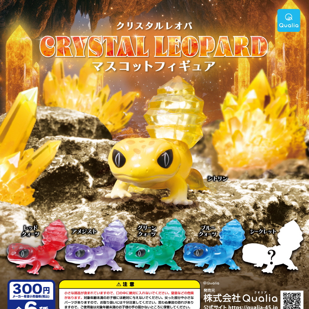 [언브랜디드] 캡슐_크리스탈 표범도마뱀_마스코트 피규어 (40개 1세트)_가챠박스 무료증정