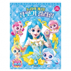 프린세스 캐치티니핑 점잇기 컬러링