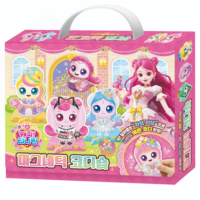 프린세스 캐치티니핑 마그네틱 코디숍