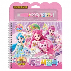 프린세스 캐치티니핑 두들색칠북