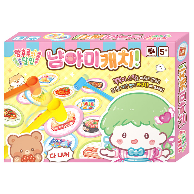 탕후루의 달인 냠야미캐치!