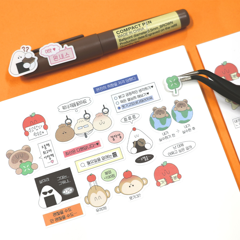 느낌 좋은 하루 스티커팩 2 (5장)