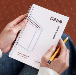 혼자공부 집중과목 스터디 플래너 (3개월 목표 과목)
