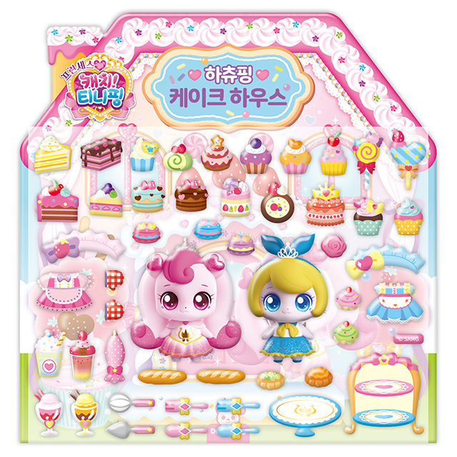 프린세스 캐치티니핑 가게놀이 스티커_하츄핑 케이크하우스