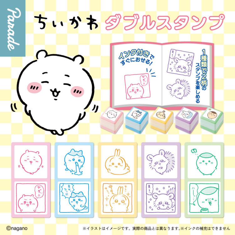 [치이카와] 블라인드 박스_치이카와 더블 스탬프 (랜덤)