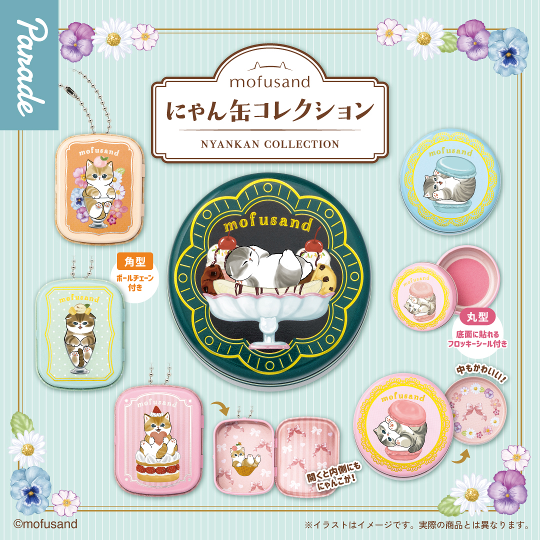 블라인드박스_모후샌드 냥이 캔 컬렉션 랜덤