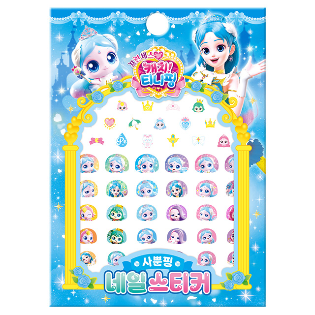 프린세스 캐치티니핑 네일스티커_사뿐핑
