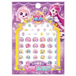 프린세스 캐치티니핑 네일스티커_아름핑