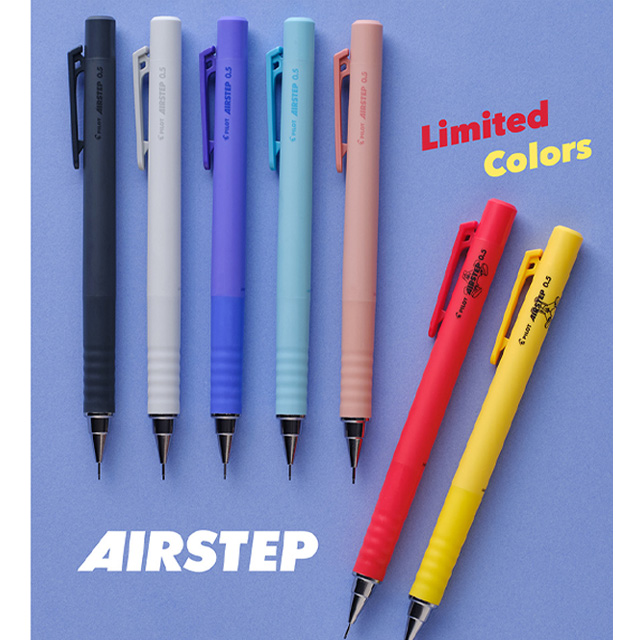 에어스텝 샤프 0.5mm 한정판