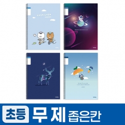 (패키지훼손)초등슬림 무제 좁은칸-남 (10개 1세트)