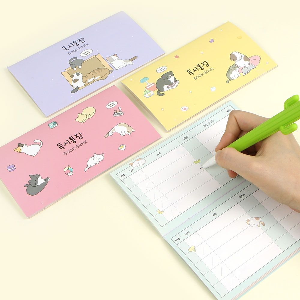 (패키지훼손)냥냥 독서통장 (16개 1세트)