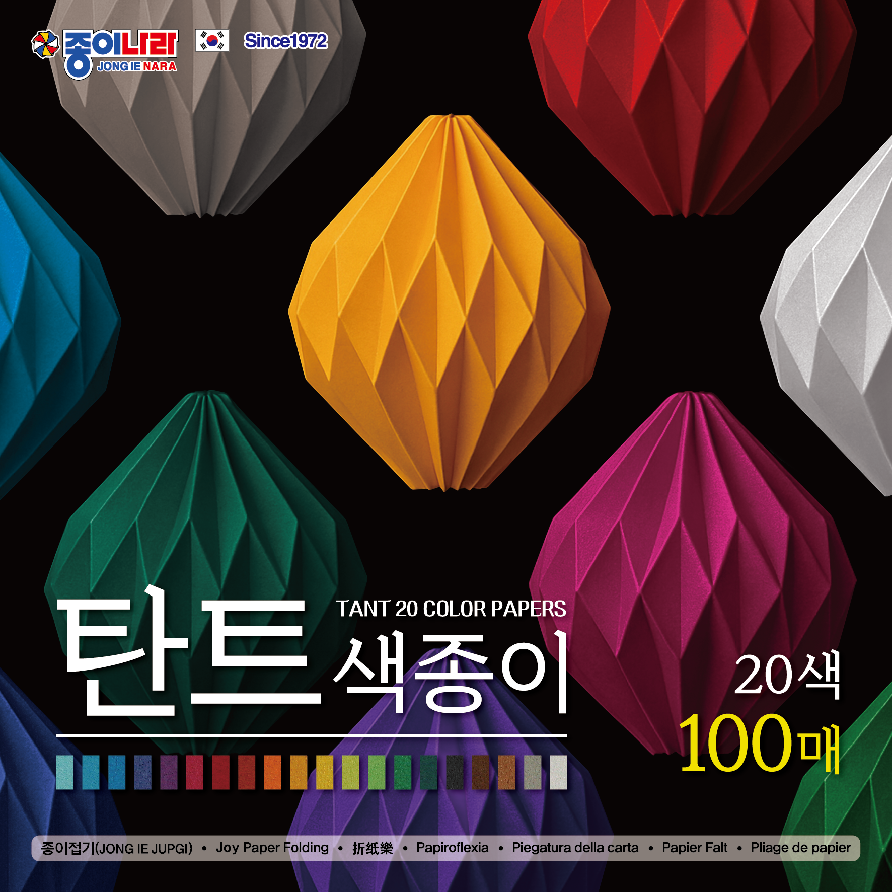 [종이나라] 100매 탄트 색종이