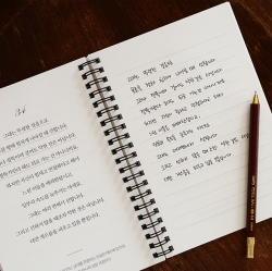 세계 고전 지혜 필사  필사 노트 (어른 학습지⑫)