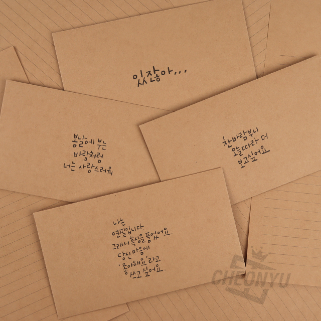 크라프트 감성 편지지 (랜덤)