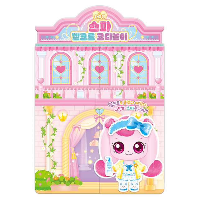 프린세스 캐치티니핑 하츄핑 스파 벨크로 코디놀이