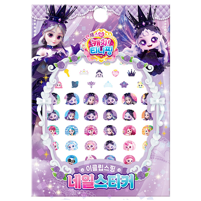 프린세스 캐치티니핑 네일스티커_이클립스핑