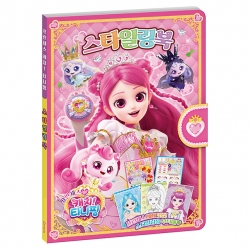 프린세스 캐치티니핑 스타일링북