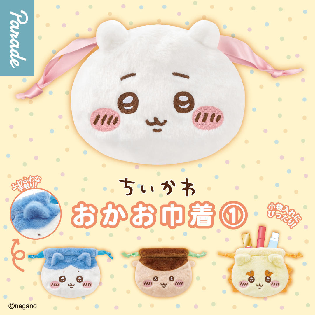 블라인드박스_치이카와 얼굴 복주머니 시즌1 4종