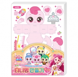 프린세스 캐치티니핑 티니핑 만들기_하츄핑