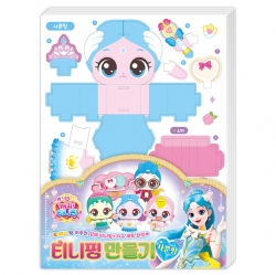 프린세스 캐치티니핑 티니핑 만들기_사뿐핑