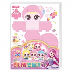 프린세스 캐치티니핑 티니핑 만들기_아름핑