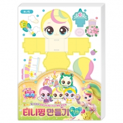 프린세스 캐치티니핑 티니핑 만들기_뽀니핑