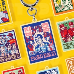 펀키링 명패_공부