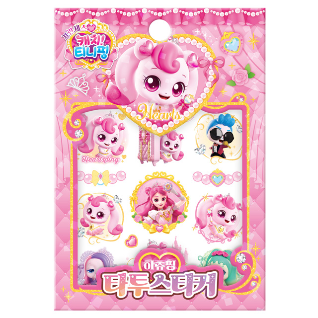 프린세스 캐치티니핑 타투스티커_하츄핑