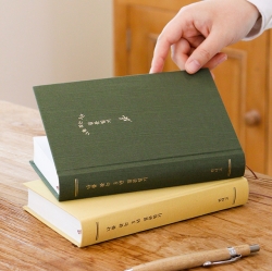 자문자답 나를 찾는 3년 질문일기 (QA 3년용 일기장)