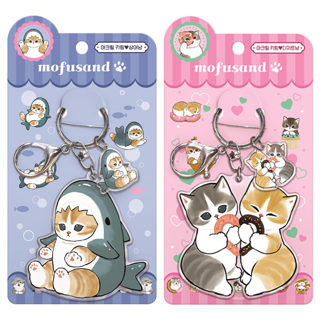 모프샌드 아크릴 키링